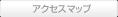 �A�N�Z�X�}�b�v