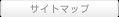 �T�C�g�}�b�v