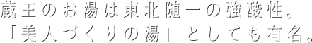 湯に煙る温泉街をそぞろ歩き。昔ながらの温泉街でおみやげ選び。