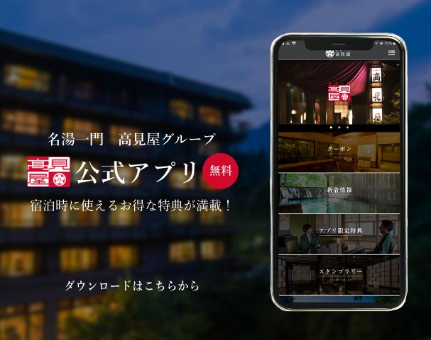 高見屋グループ採用情報