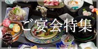 湯の宴