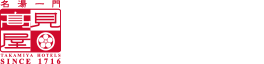 名湯一門高見屋グループ